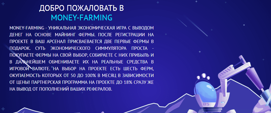 mining farm игра