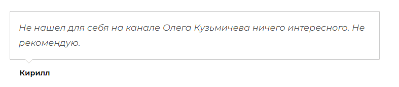 олег кузьмичев трейдер