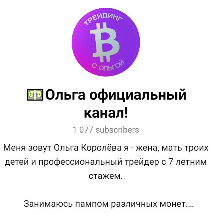 ольга королева отзывы