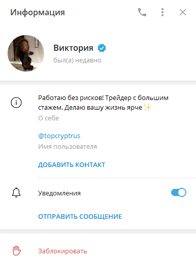 отзывы о Виктории topcryptrus