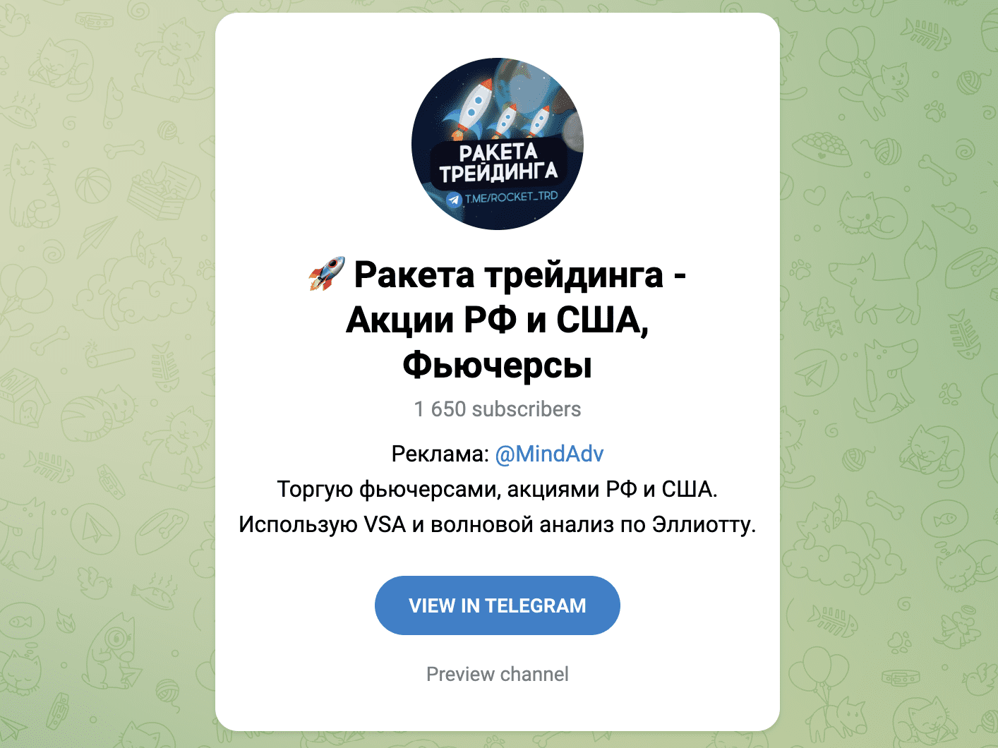 ракета трейдинга