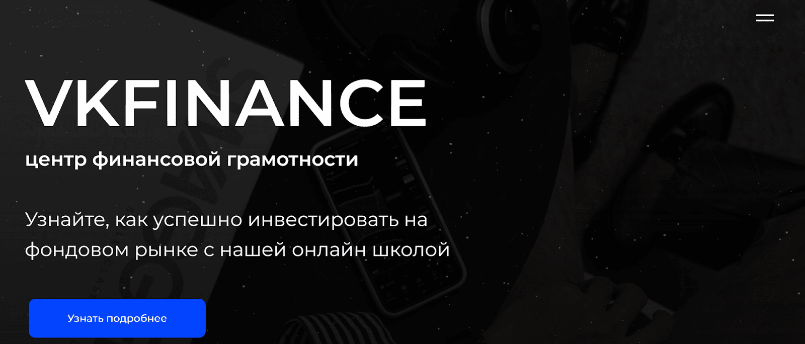 vk finance online