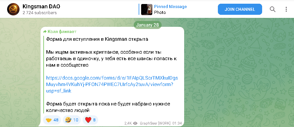 закрытое сообщество Kingsman DAO