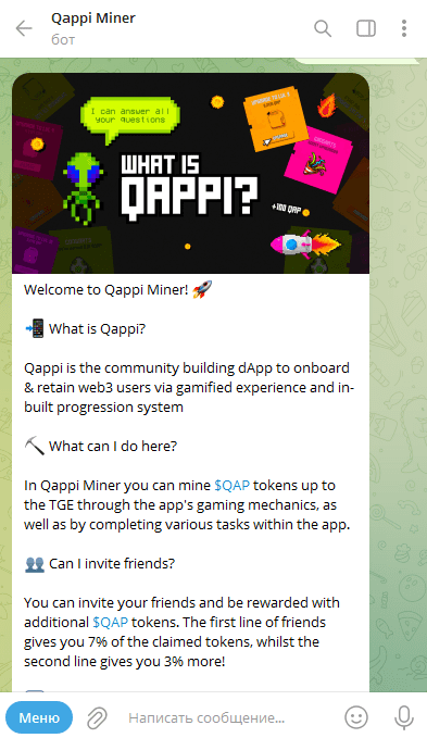 Бот Qappi Miner