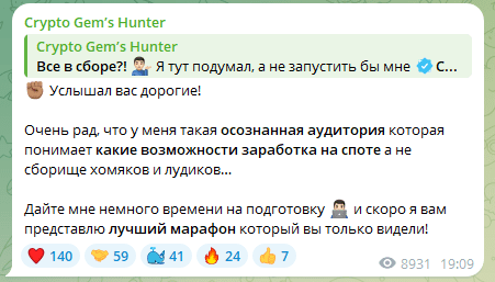 Crypto Gem S Hunter