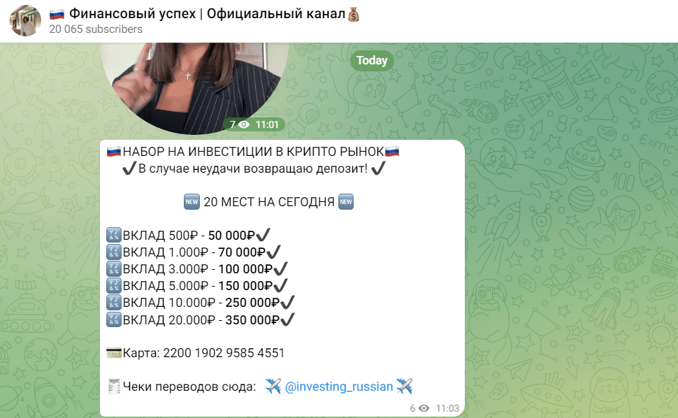 Investing Russian отзывы