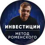 Валерий Роменский