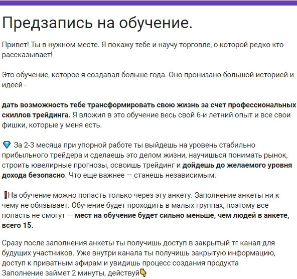 Влад Хэви Все о Криптотрейдинге