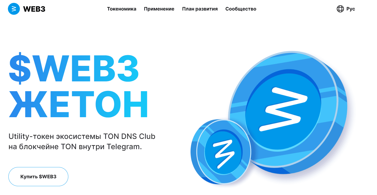 Web3 token