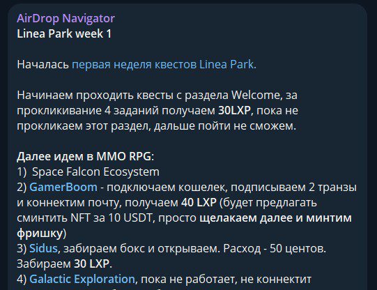 airdrop navigator скам