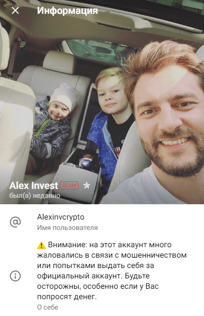 alexinvcrypto