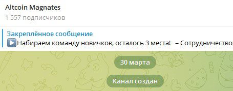 altcoin magnates телеграмм канал