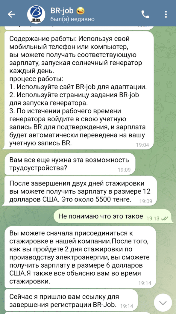 brjob top ресурс