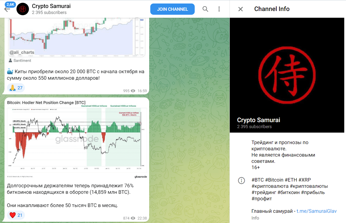 crypto samurai