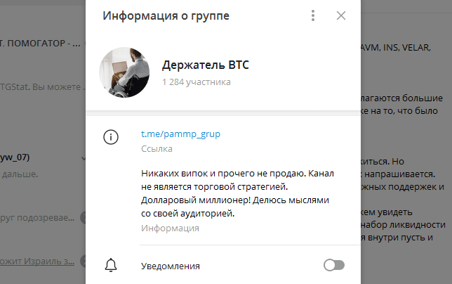 держатель btc anti