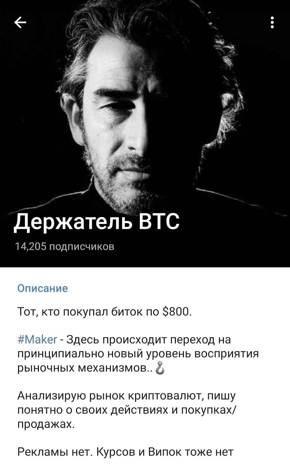 держатель btc канал телеграм