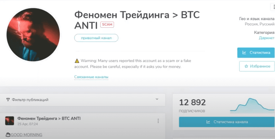 феномен трейдинга btc отзывы