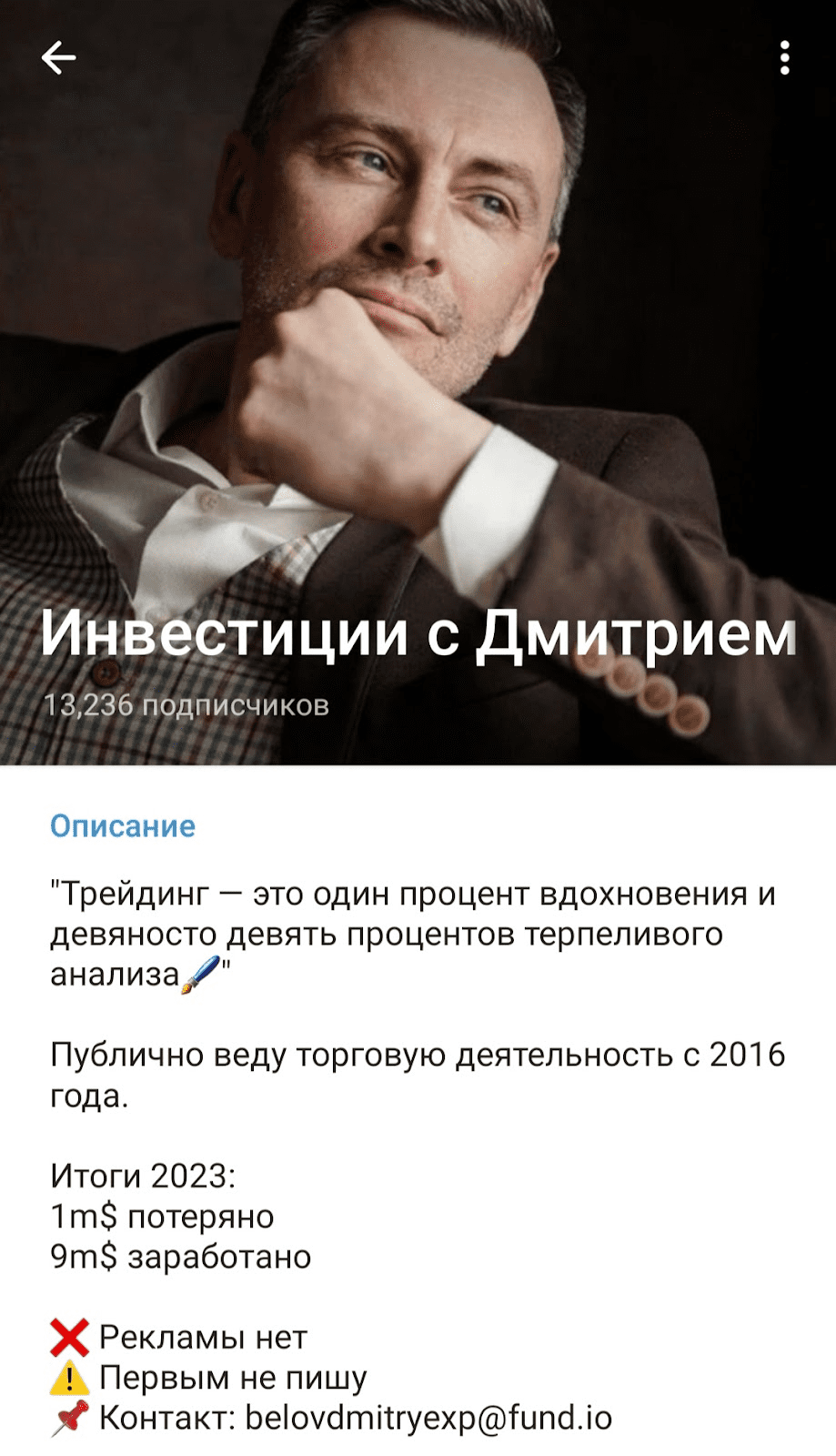 инвестиции с дмитрием беловым