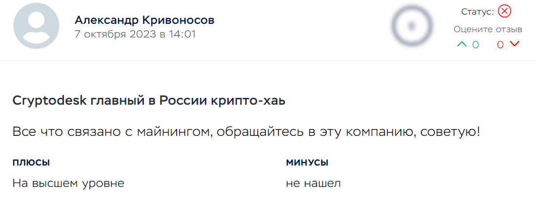 крипто деск отзывы