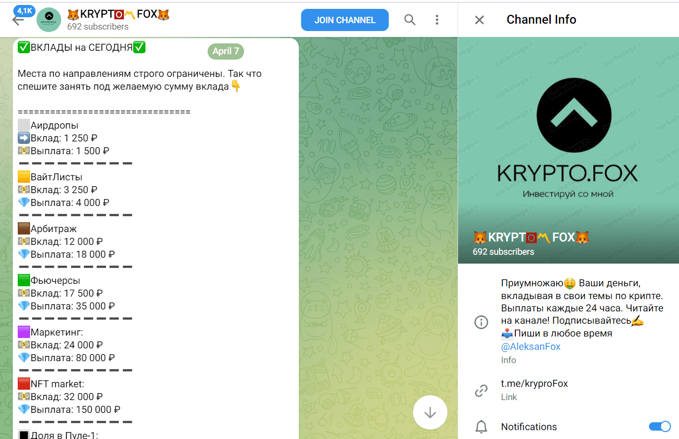 krypto fox проект