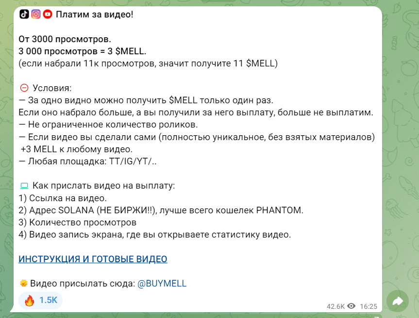 mellcoin как играть