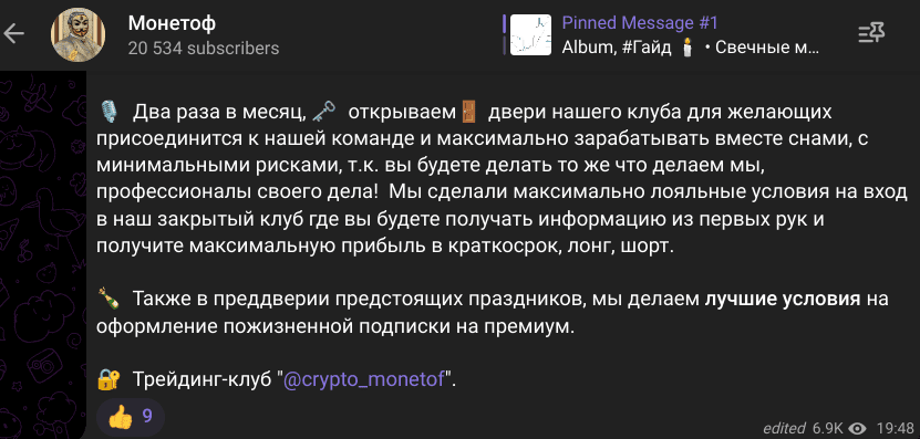 монетоф телеграмм