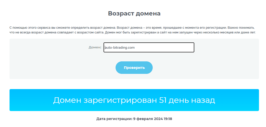 обзор брокера auto bitrading