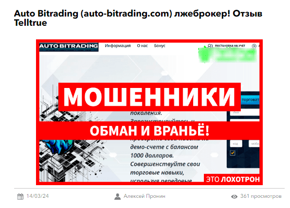 обзор платформы auto bitrading