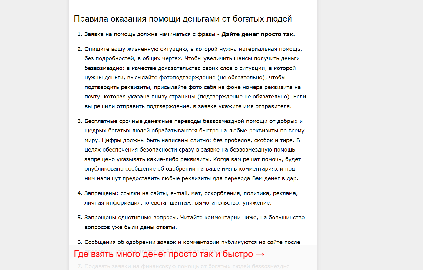 сайт 24000 ru деньги даром