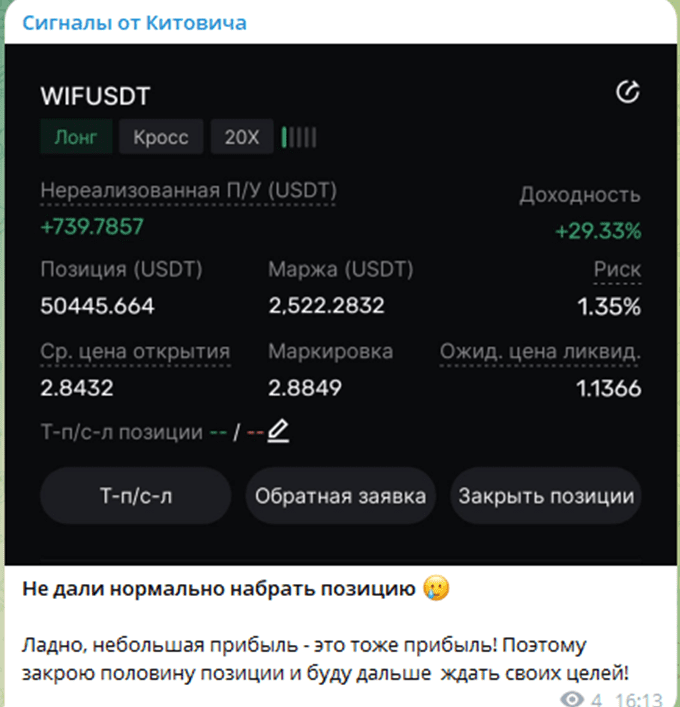 сигналы от китовича телеграм