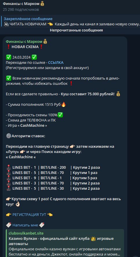 тг канал финансы с марком