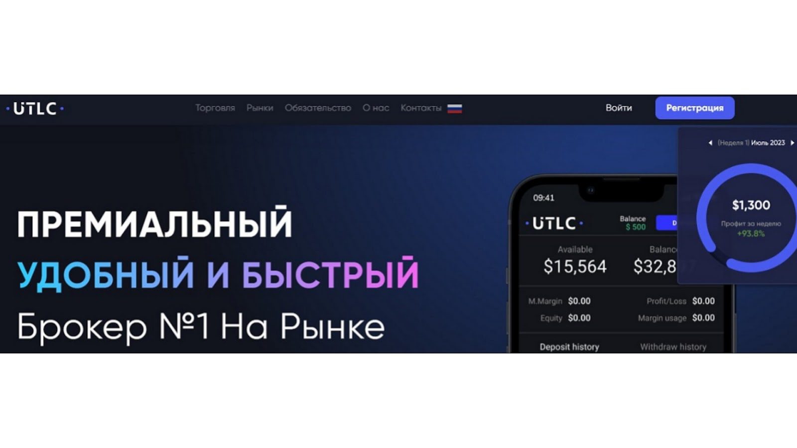 trade utlc trading online