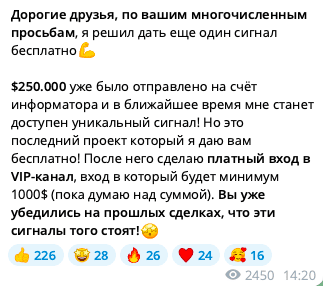 виктор истинный трейдер