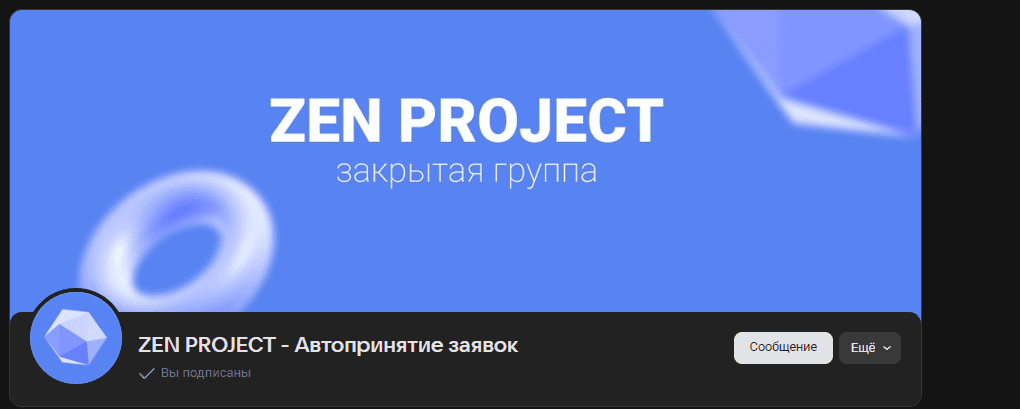 zen project инвестиции