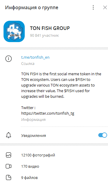 Телеграмм-канал TON Fish MemeCoin