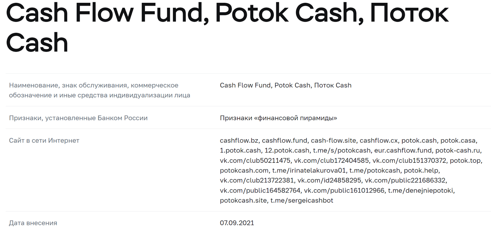 поток cash что это