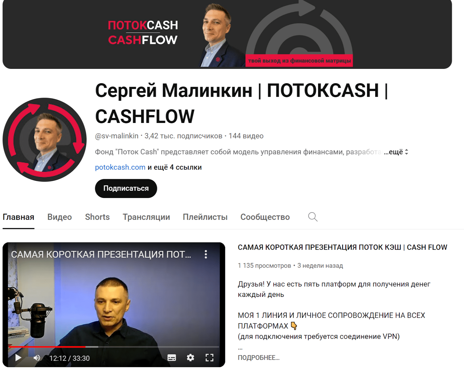 поток cash отзывы клиентов