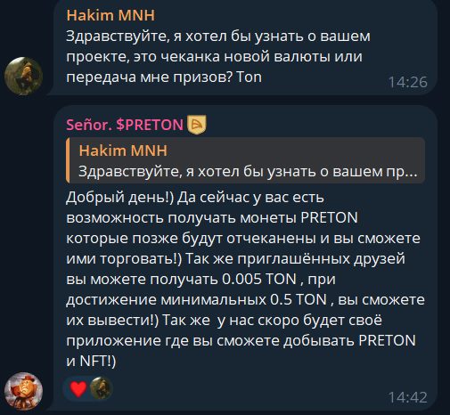 preton телеграм