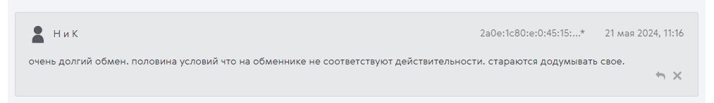 rexex отзывы