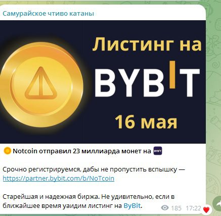 самурайское чтиво катаны телеграм